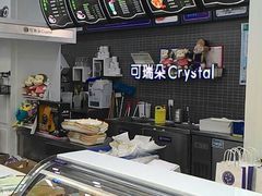 -可瑞朵活力烘焙(三中店)