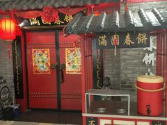 -鹏欣水游城