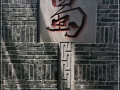 -蜀门客栈(剑门关景区店)