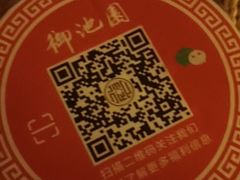 -御池园(顾村公园店)