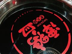 -谭鸭血老火锅(七宝万科广场店)