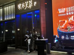 -映水芙蓉(上海万象城店)