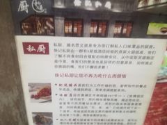 -徐记私厨(半淞园路店)