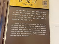 -张学良旧居陈列馆