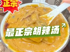 方中山胡辣汤-方中山胡辣汤(顺河路店)