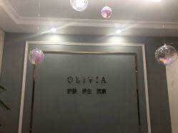 -奥丽维娅美容养生会所
