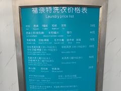 -福奈特洗衣·洗鞋·奢侈品护理(真北店)