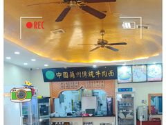 -马艾萨中国兰州传统牛肉面(惠新里店)
