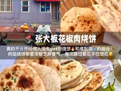 -食鸡公社辣子鸡·潍坊菜·烧烤