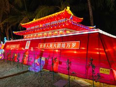 -欢乐海岸椰林沙滩-2025湾区超级灯会