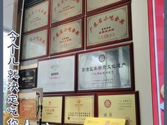 -荔银肠粉·非遗手藝(夫子庙店)