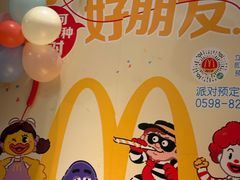 -麦当劳(三明万达店)
