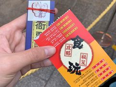 -御温泉·大餐庙会