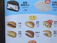 -泽田本家·铜锣烧(美罗城店)