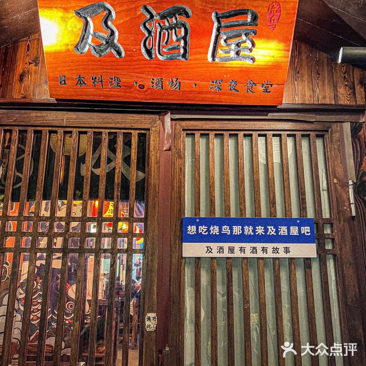我的私藏深夜食堂,超治愈平价小酒馆