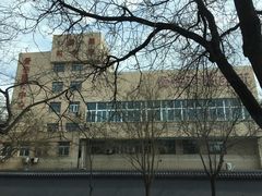 -中国中医科学院针灸医院