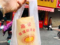 -高记福桂桂花糖炒栗(鼓楼店)