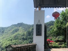 -心无尘茶餐馆(径山村店)