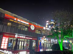 -大锅强·蒸海鲜青岛菜(城市阳台店)