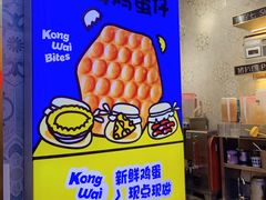 -港怀·香港地道小吃茶饮(京基100店)