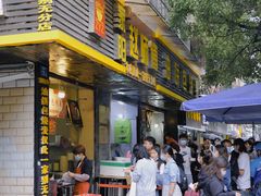 门面-家阳赵师傅油饼包烧麦(粮道街店)