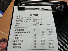 账单-名代宇奈备长炭烧鳗鱼居酒屋
