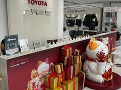 -上海和展广汽丰田4S店(老闵行店)