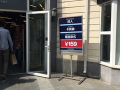-GAP(王府井奥莱·香江小镇店)
