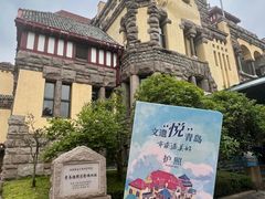 -青岛德国总督楼旧址博物馆