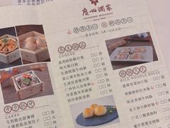 -广州酒家(文昌总店)