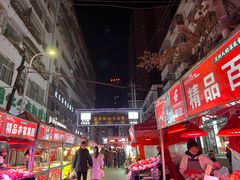 -有奴思烤肉·清真(正宁路店)
