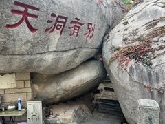 -崂山仰口游览区