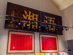 -湘语·湖南家常菜(新洲店)