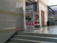 -塔斯提抓饭(东城汇店)