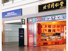 -首都机场T3航站楼商务CIP贵宾厅