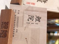-鲤院·新中式美学·庭院餐厅(夫子庙店)