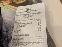 账单-麦当劳(新洲南路店)