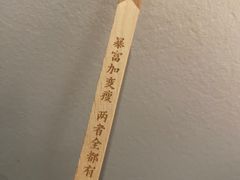 -太二酸菜鱼(汕头苏宁广场店)
