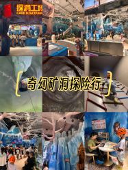 -探洞工场(重庆爱琴海旗舰店)