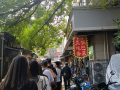 -正味斋锅巴菜(西北角店)