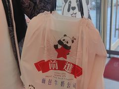 -红星前进面包牛奶公司(五道口购物中心店)