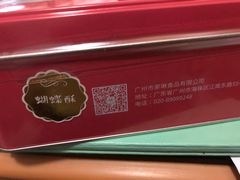 -家琳甜品(江南东店)