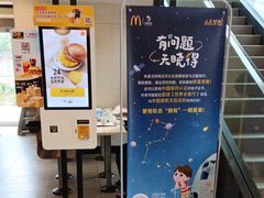 -麦当劳(长乐西洋南路得来速店)