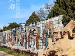 -元大都城垣遗址公园