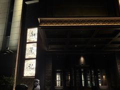 -新荣记(椒江店)