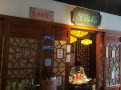 -京城小江南·北京烤鸭·江南土菜·白鱼(中关村店)