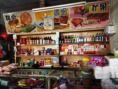 -赵府街副食店