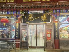 -北京前门大栅栏