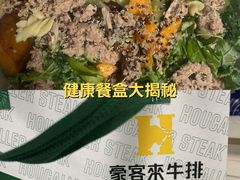 -豪客来牛排(厦门万达金街店)