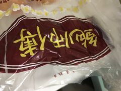-鲍师傅糕点(春熙路店)